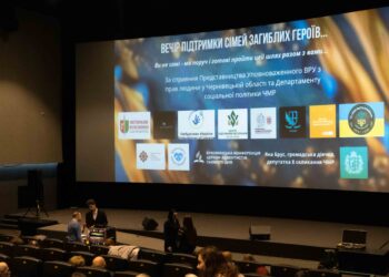 У Чернівцях відбувся «Вечір підтримки сімей загиблих Героїв»