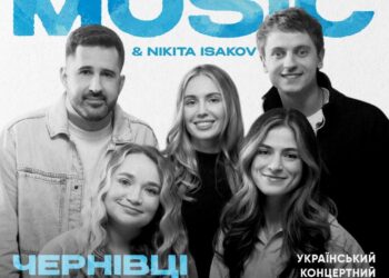 Purim music та Nikita Isakov у Чернівцях: великий концерт Всеукраїнського туру 2026!